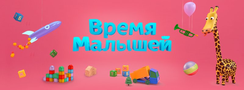 Телеканал мама реклама