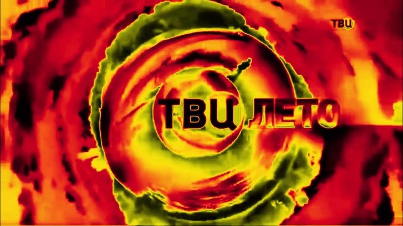 ТВЦ заставка