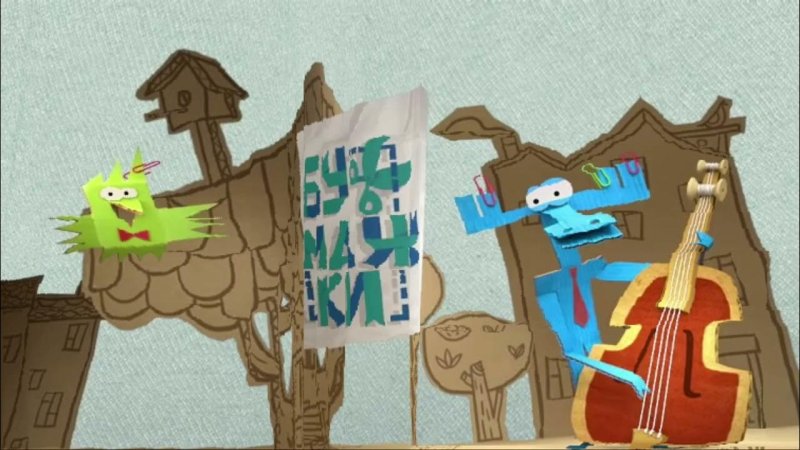 Заставка мультика бумажки