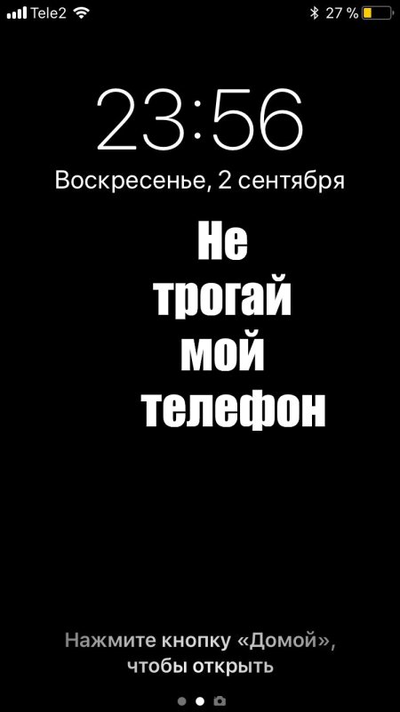 Прикольные надписи на экран блокировки