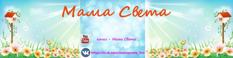 Мама Телеканал заставка