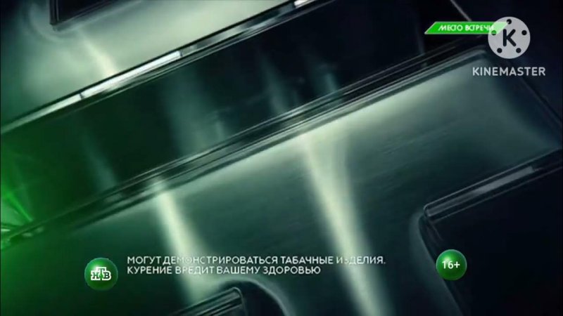 Заставка НТВ представляет