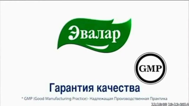 Эвалар реклама турбослим