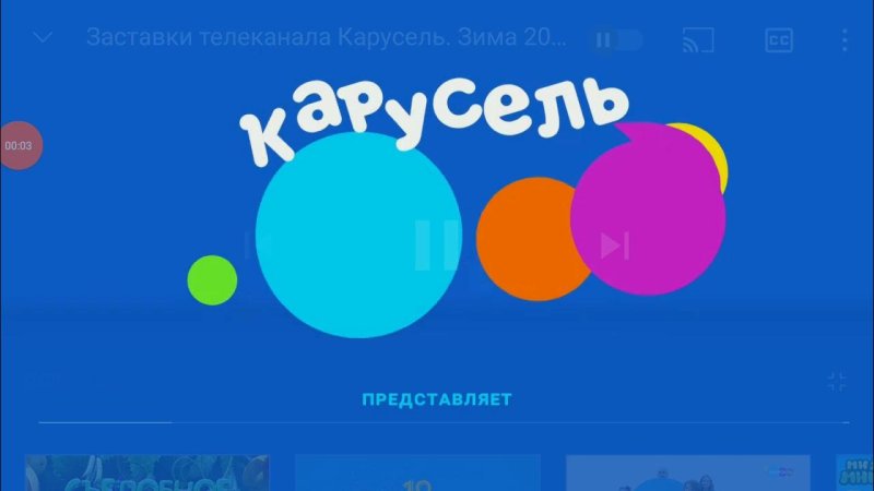 Карусель Телеканал 2020