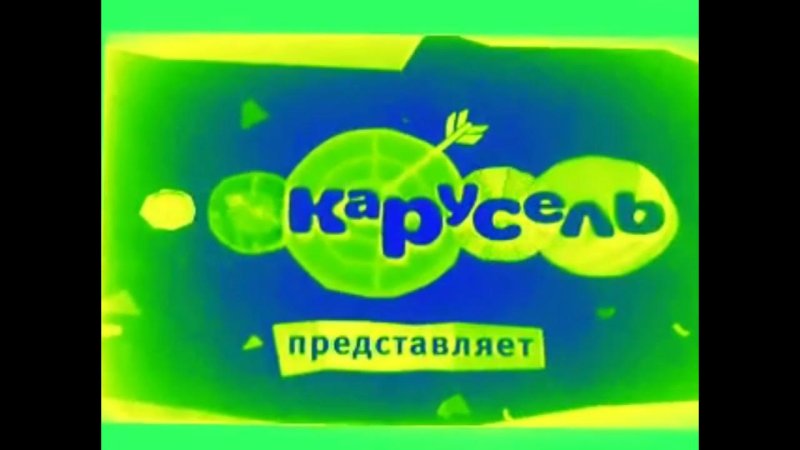 Канал Карусель