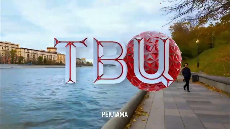 ТВЦ заставка