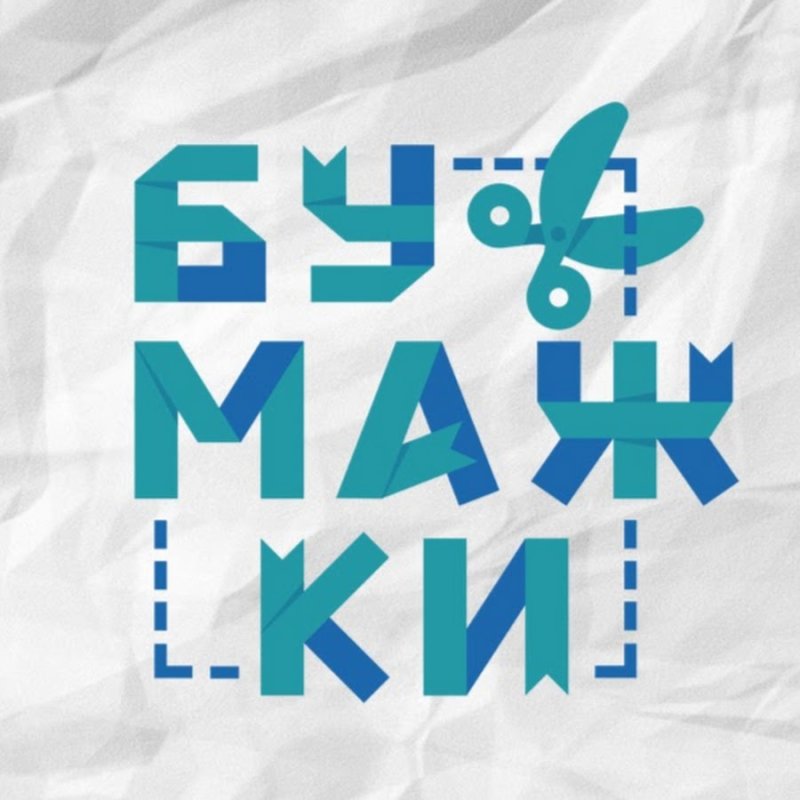 Бумажки мультик логотип