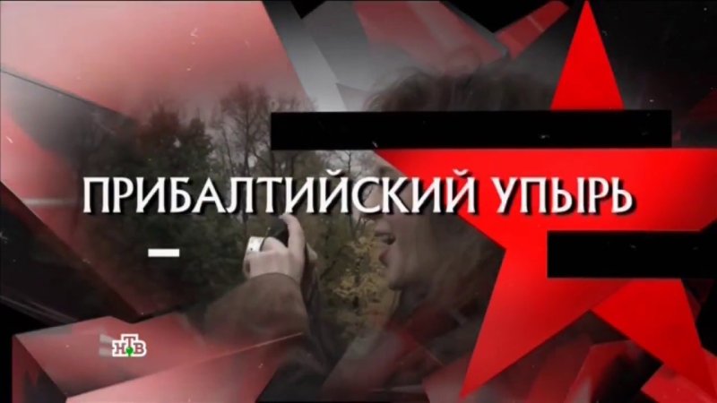 Следствие вели с Леонидом Каневским