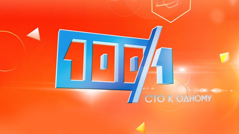 СТО К одному логотип игры