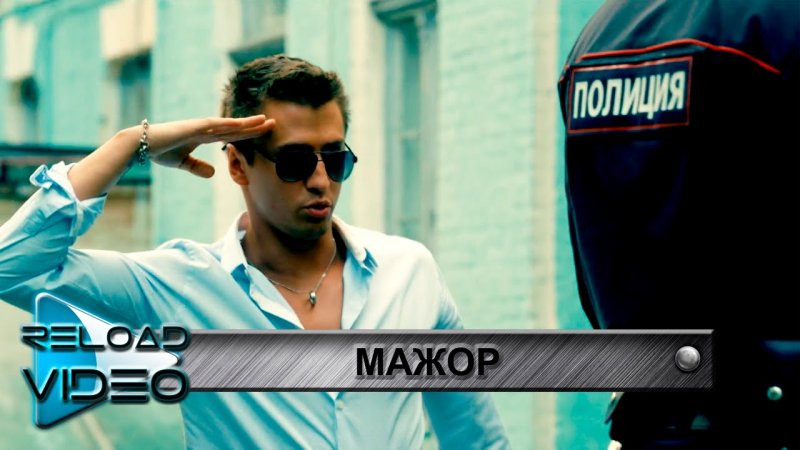 Мажор сериал