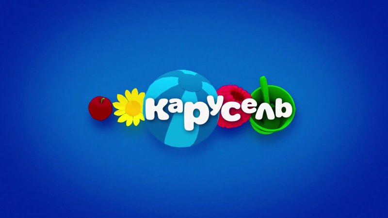 Карусель Телеканал логотип