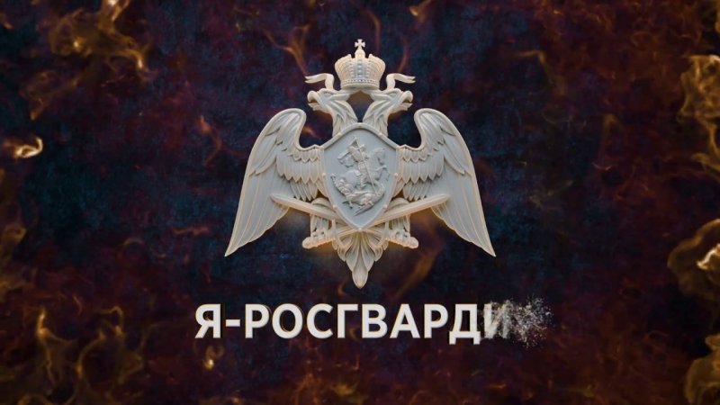 Росгвардия обои на рабочий стол