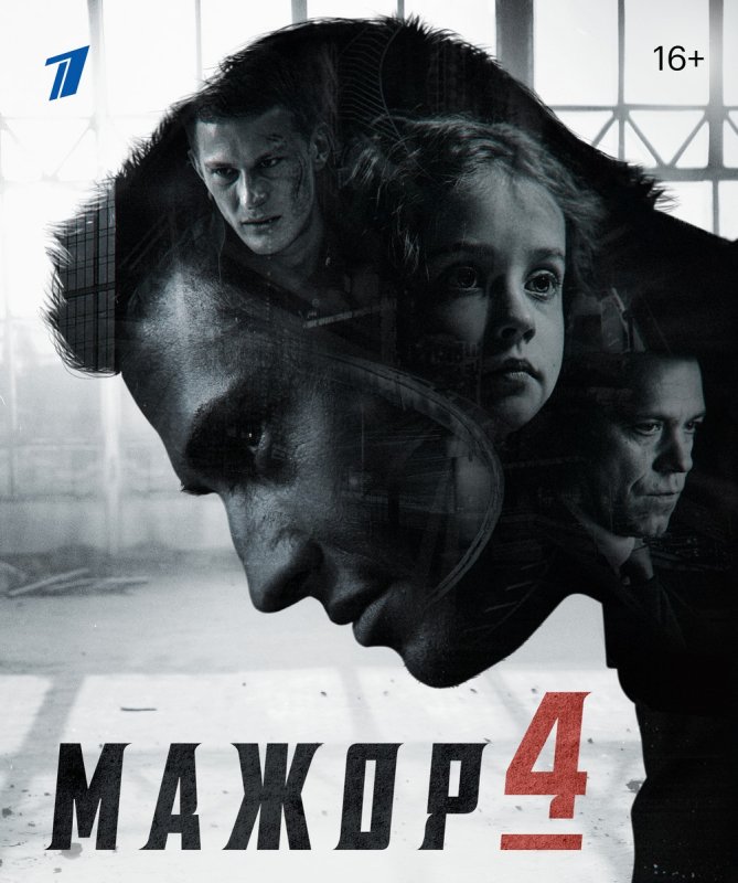 Прилучный мажор 2022