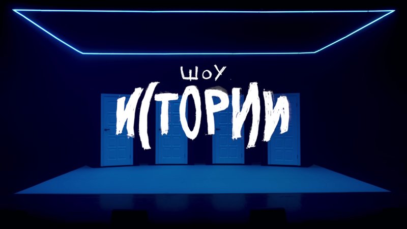 Импровизация заставка