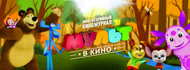 Мульт канал