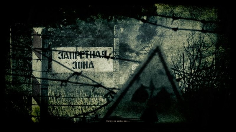 Сталкер Зов Припяти вступительный ролик