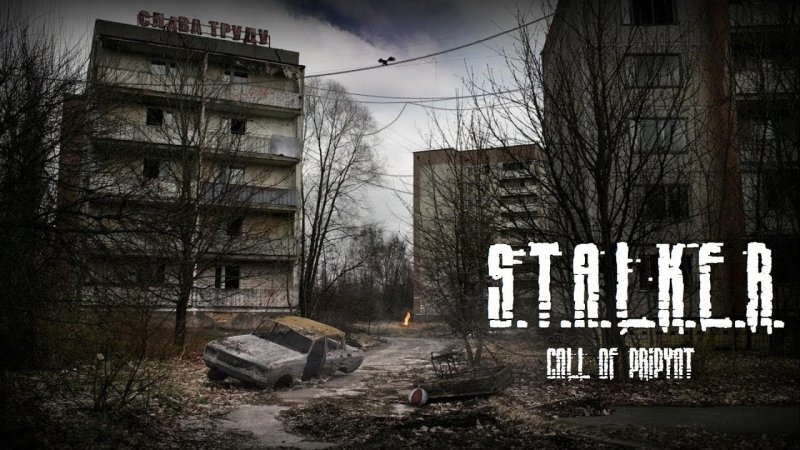 S.T.A.L.K.E.R.: Зов Припяти