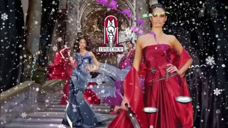 Модный приговор заставка