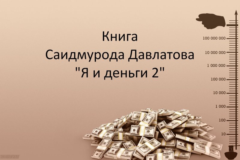 Фон для презентации по экономике