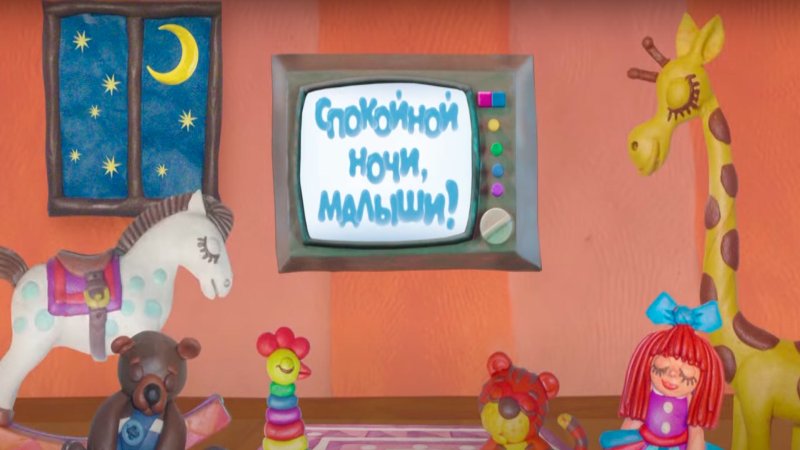 Спокойной ночи, малыши мультфильм 1981