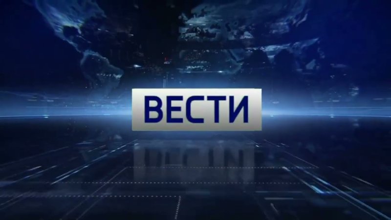 Вести заставка 2015