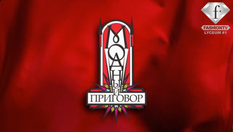 Модный приговор заставка