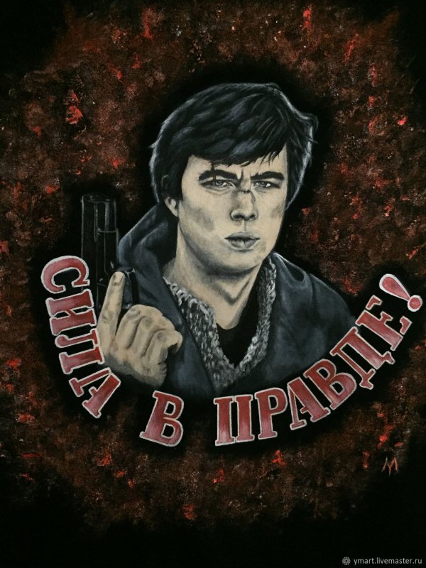 Брат 2 аватарка