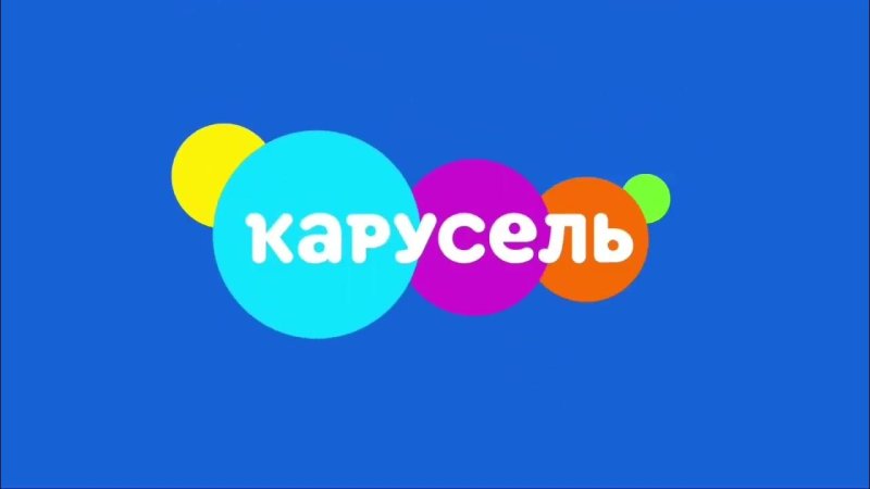 Логотип канала Карусель 2021