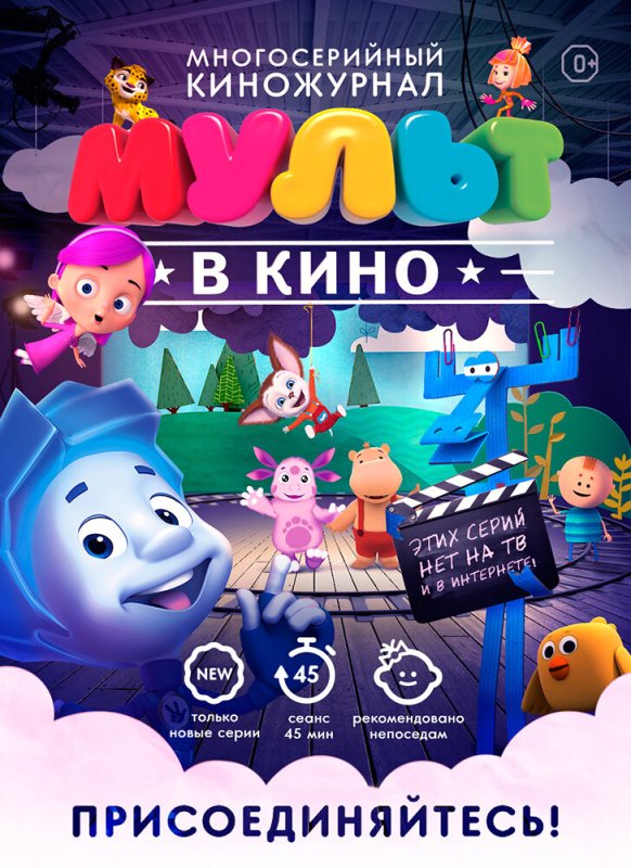 Афиши мультфильмов