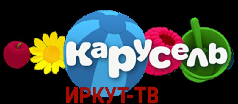 Логотип Телеканал Карусель 2015