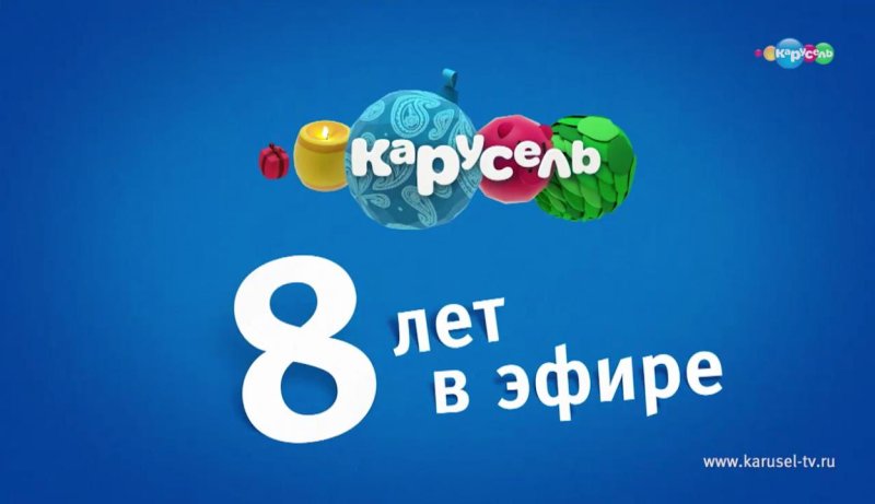 Логотип канала Карусель