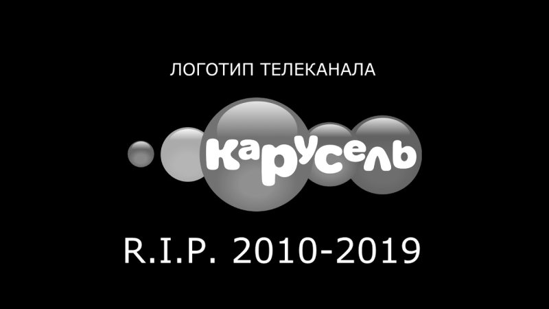 Карусель Телеканал логотип