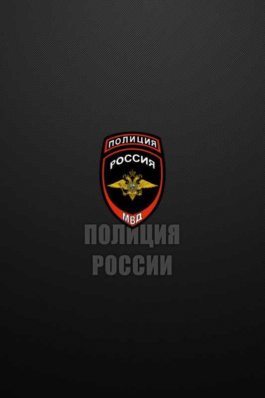 МВД картинки