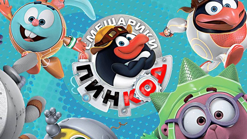 Смешарики. Пин