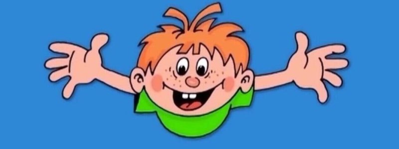 Ералаш титры