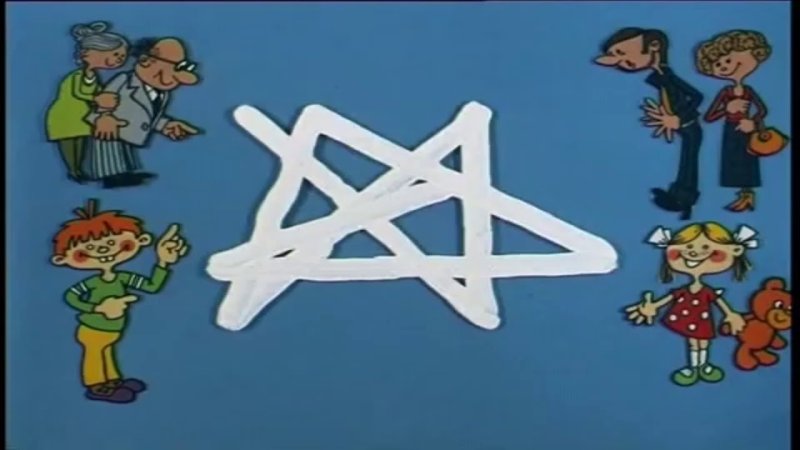 Заставка киножурнала Ералаш