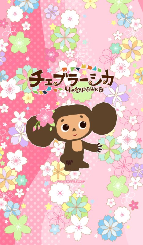 Чебурашка фон