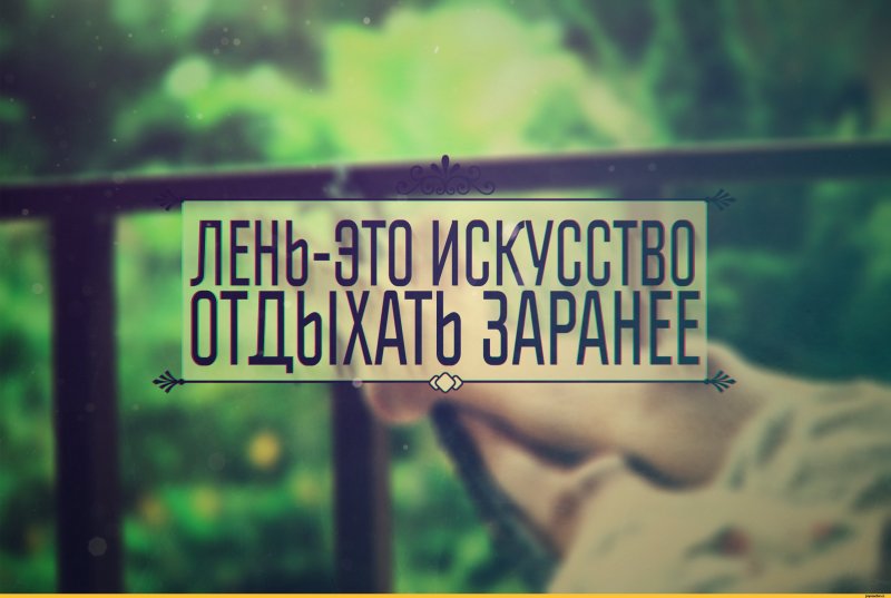 Обои с Цитатами