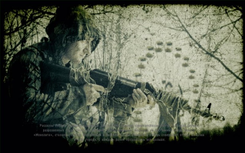 Stalker Зов Припяти Гарик