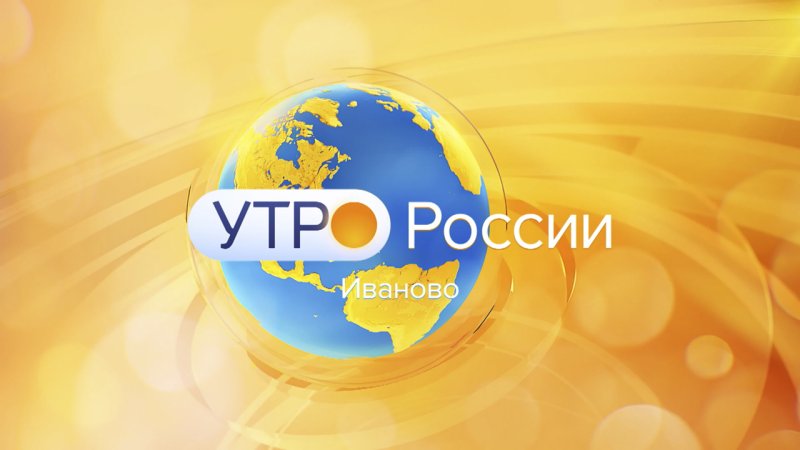 Утро России логотип