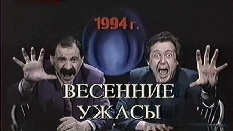 Ужасы нашего городка заставка