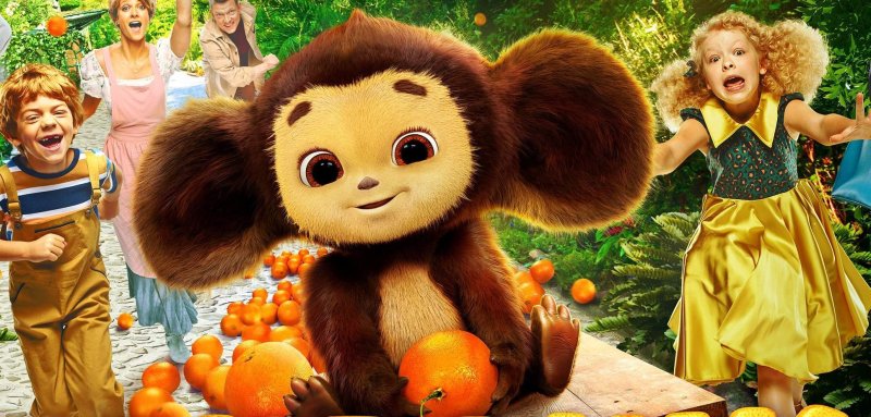 Чебурашка 2023 Гармаш