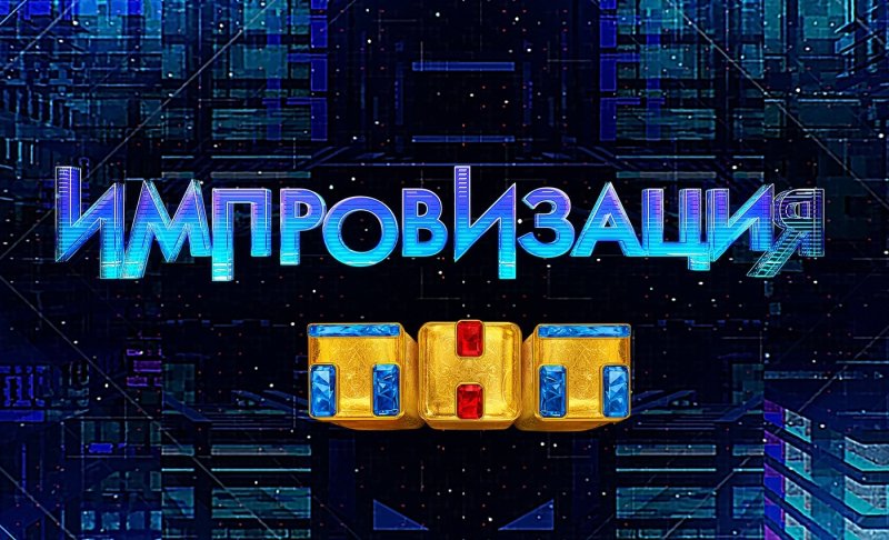 Импровизация логотип