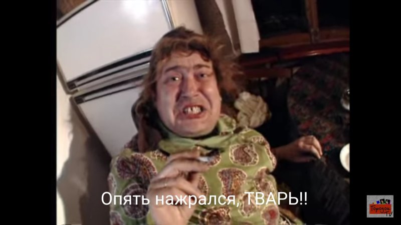 Ужасы нашего городка Стоянов и Олейников