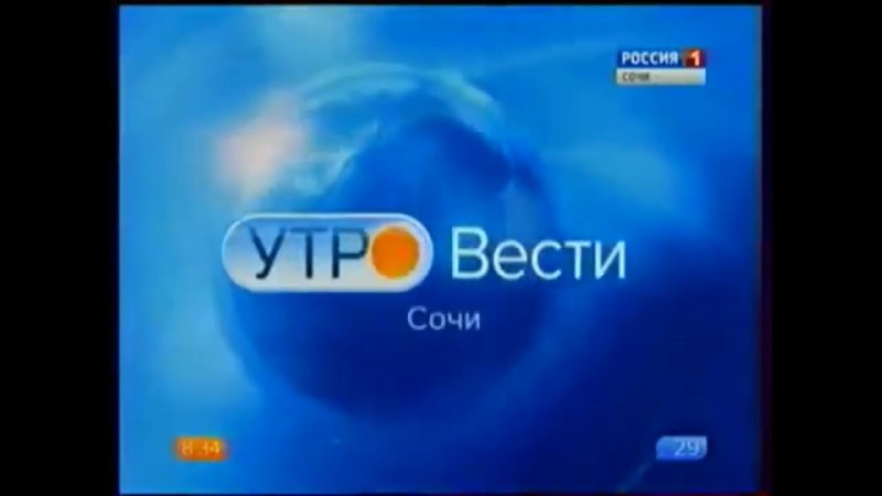 Студия ГТРК Сочи