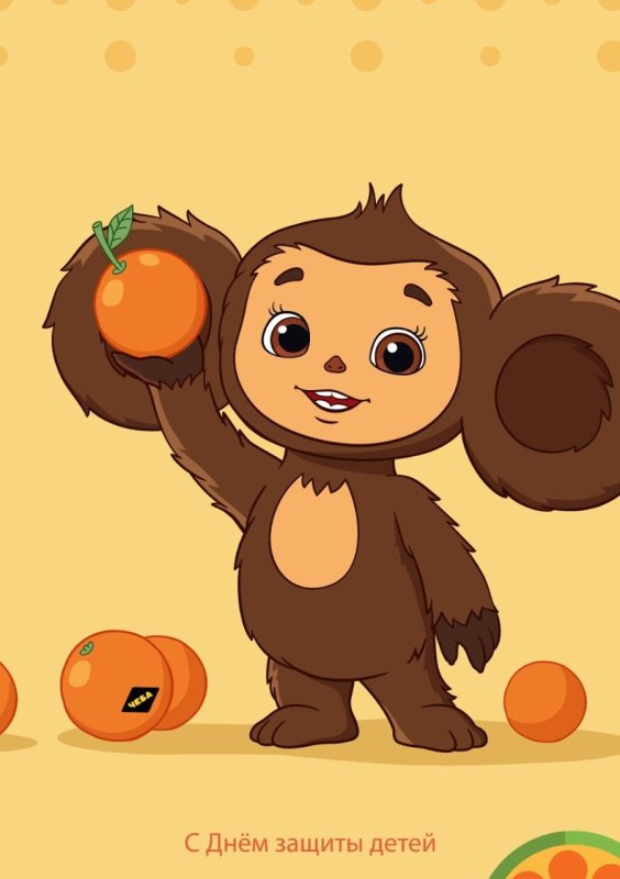 Карта с чебурашкой