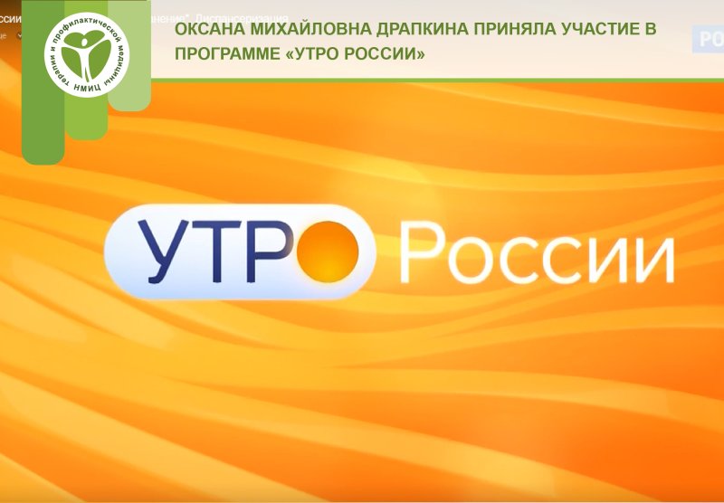 Утро России заставка программы