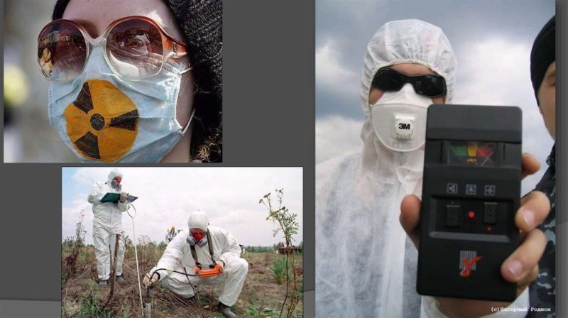 Радиационное загрязнение