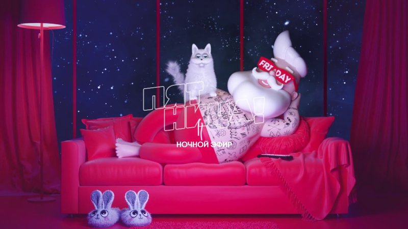 Телеканал пятница дед Мороз из рекламы