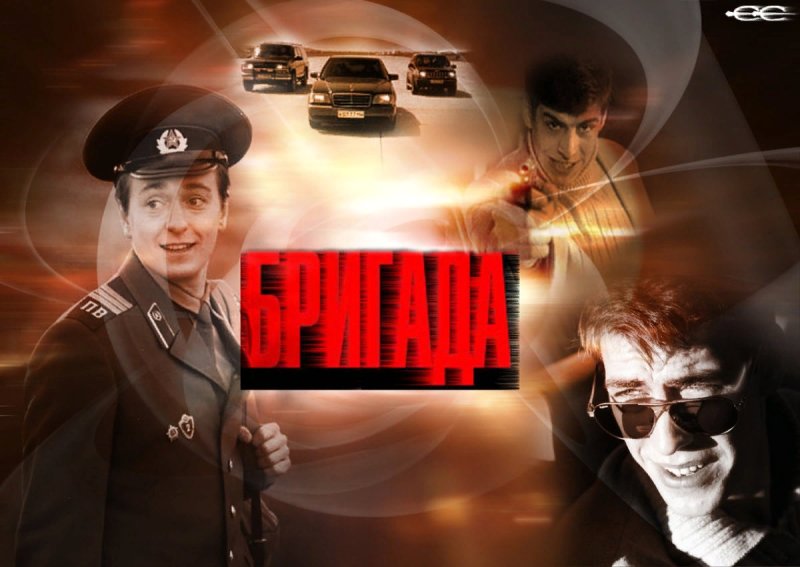 Бригада сериал заставка